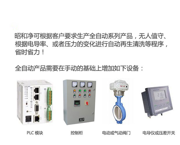 石英砂過濾器